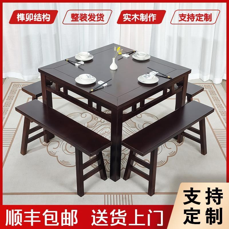 中式实木八仙桌老式仿古餐桌农村家用中堂正方形桌子饭店桌椅商用