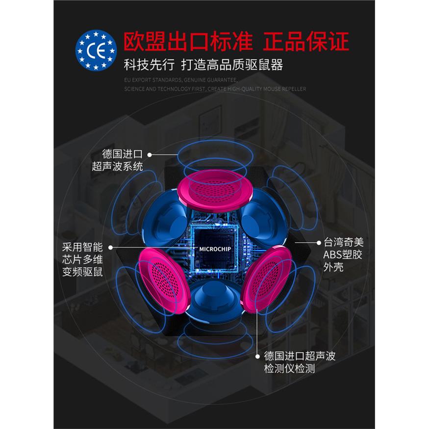 专柜超声波驱鼠器大功率图片