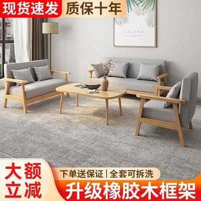 实木布艺小沙发茶几组合小户型客厅出租房简易双人办公室现代简约