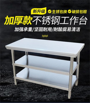 맞춤형 도마 테이블 수납선반 조리대 스테인레스 스틸 작업대 3층 호텔 주방 수술대 로드 테이블