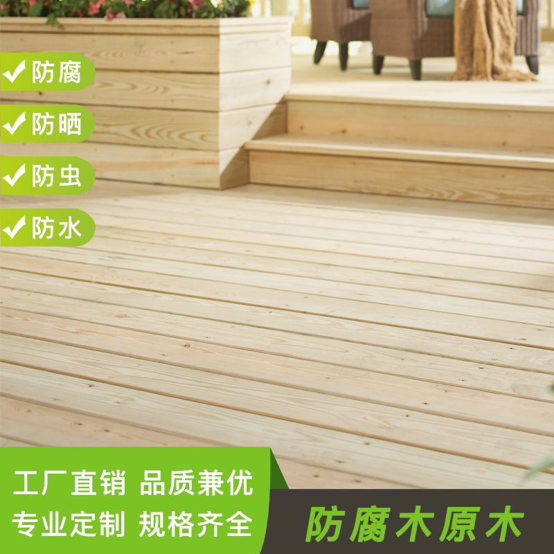 防腐木地板户外碳化木门头室外庭院露台木板樟子松木方龙骨葡萄架