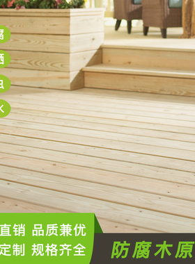 防腐木地板户外碳化木门头室外庭院露台木板樟子松木方龙骨葡萄架