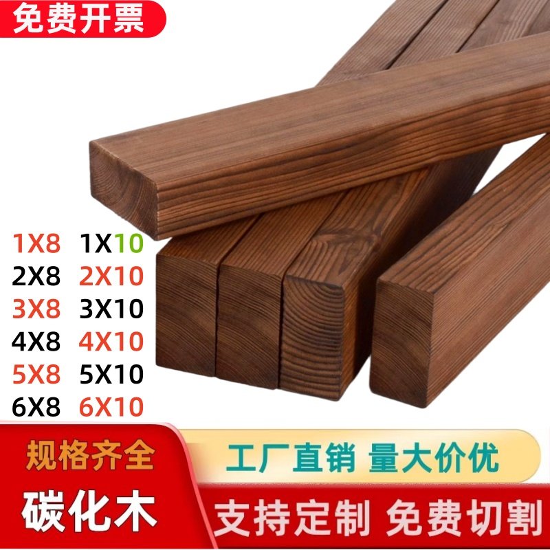 户外防腐木地板庭院碳化木栈道龙骨门头木条木方护墙板樟子松木,基础建材,防腐木,淘宝优惠券,粉丝福利购,淘宝优惠卷