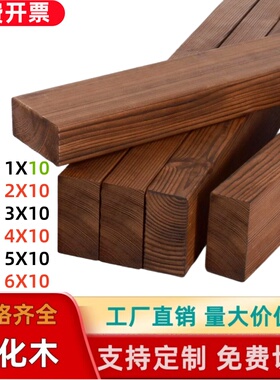 户外防腐木地板庭院碳化木栈道龙骨门头木条木方护墙板樟子松木