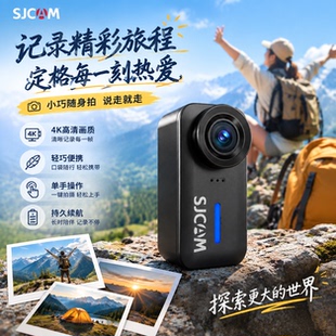 SJCAM速影C110+拇指运动相机4k校园毕业旅游录像机vlog学生非360