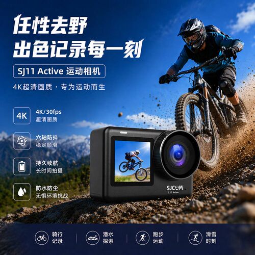 速影4K新品超清运动相机