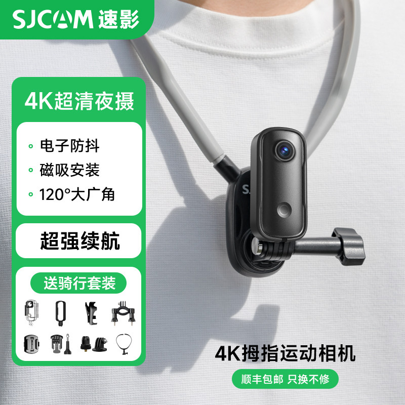 SJCAM速影C100+拇指运动相机4K夜摄vlog骑行摄像摩托记录仪非全景