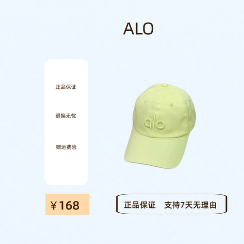 ALO刺绣软顶棒球帽防晒