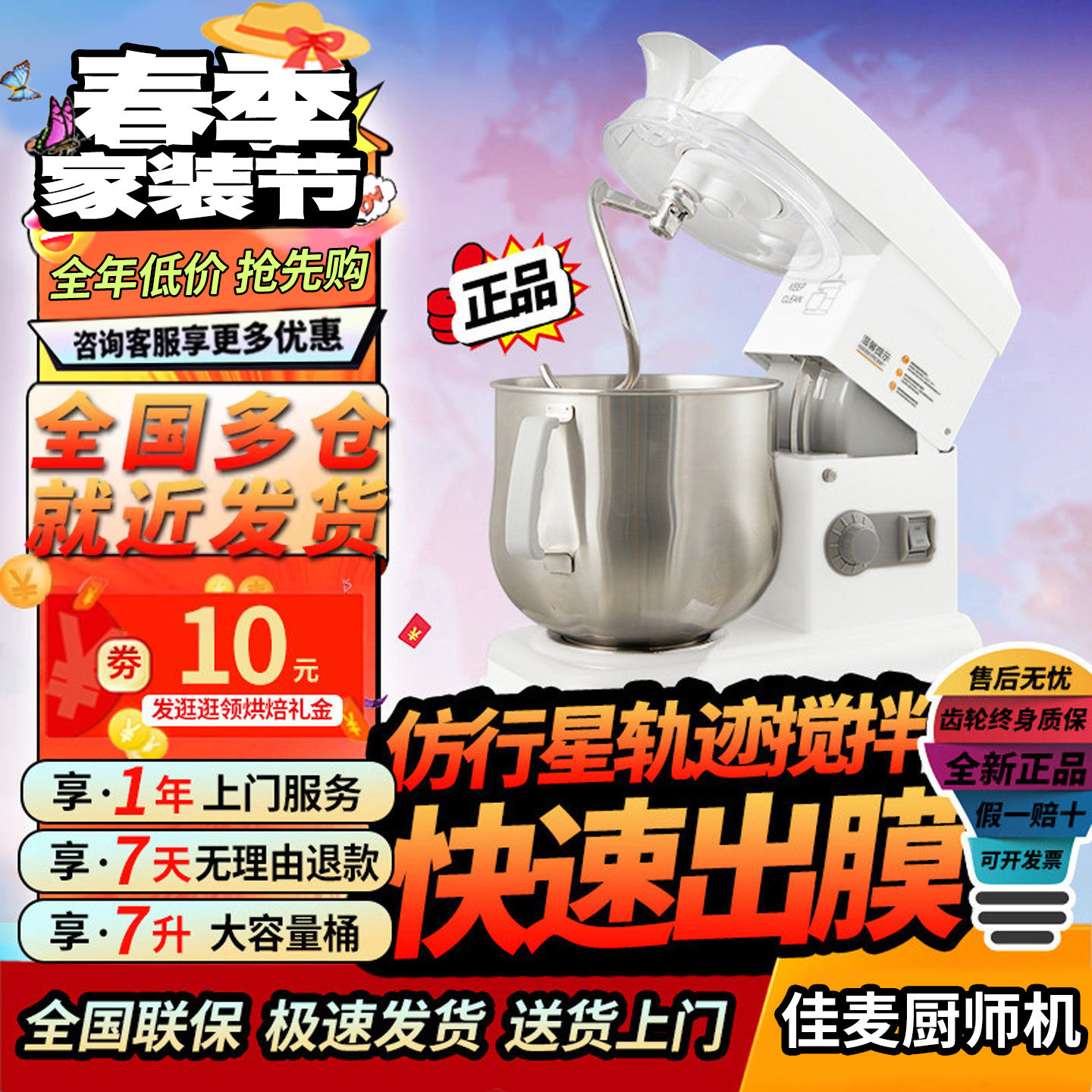 佳麦厨师机多功能家用和面机7lg商用搅拌奶油打蛋机鲜奶机揉面机