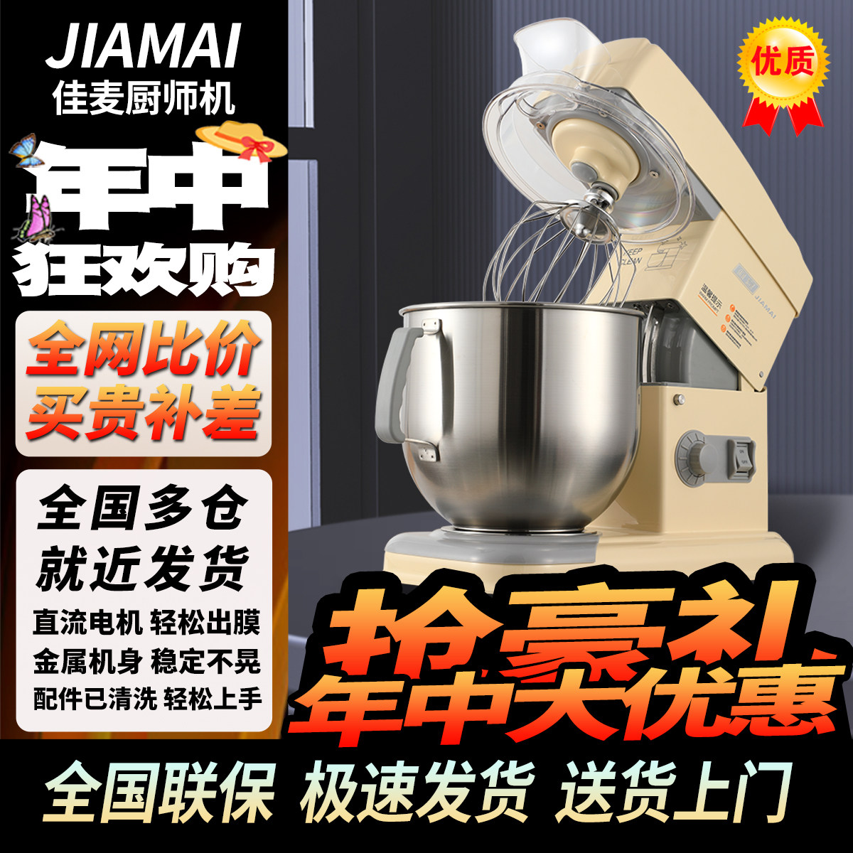佳麦厨师机多功能家用和面机7lg商用搅拌奶油打蛋机鲜奶机揉面机