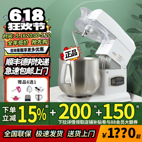 佳麦厨师机多功能用和面机7lgs商用搅拌奶油打蛋机鲜奶机揉面机
