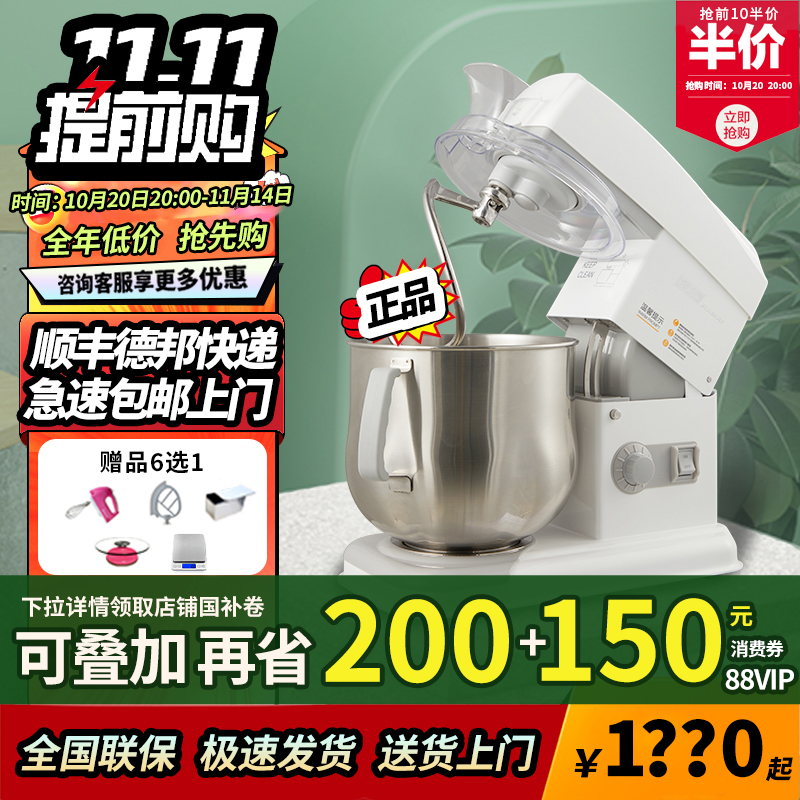 佳麦厨师机多功能和面机鲜奶机