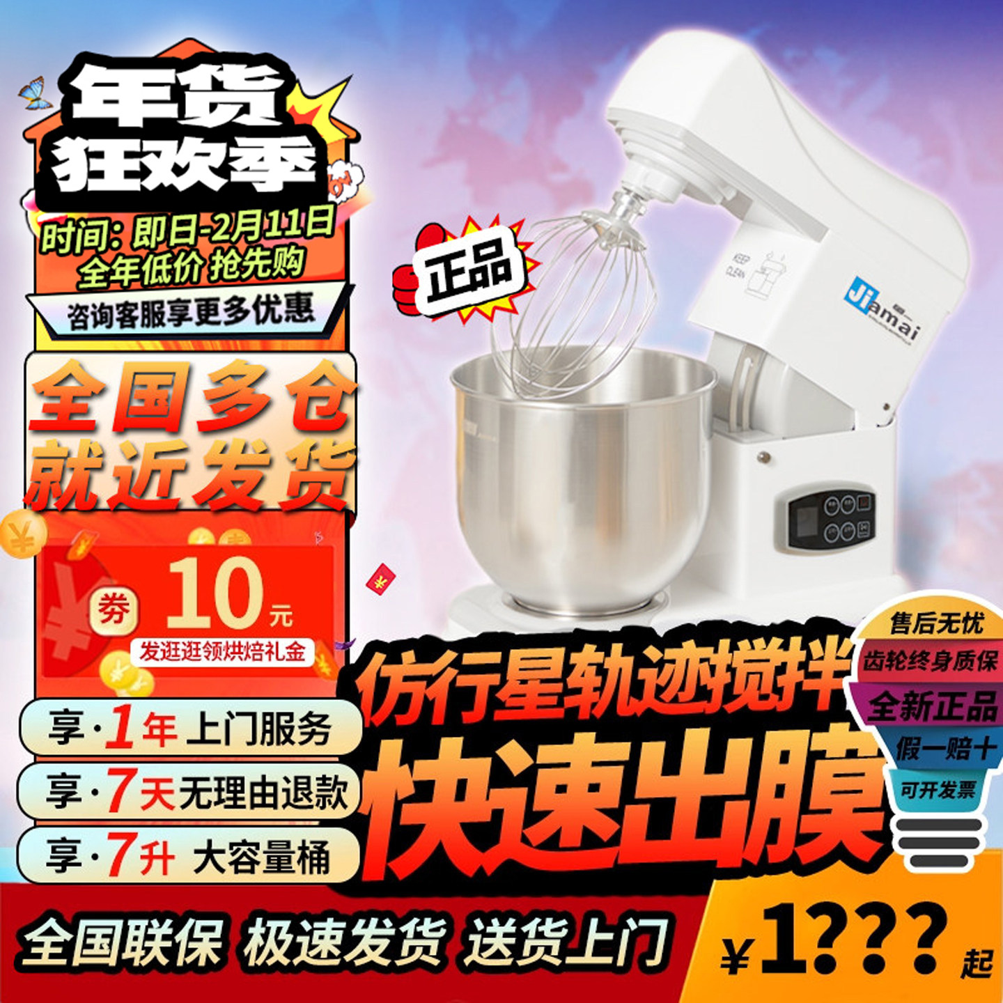 佳麦鲜奶机电子版商用7L佳麦厨师机搅拌机私房打奶油打蛋机台式