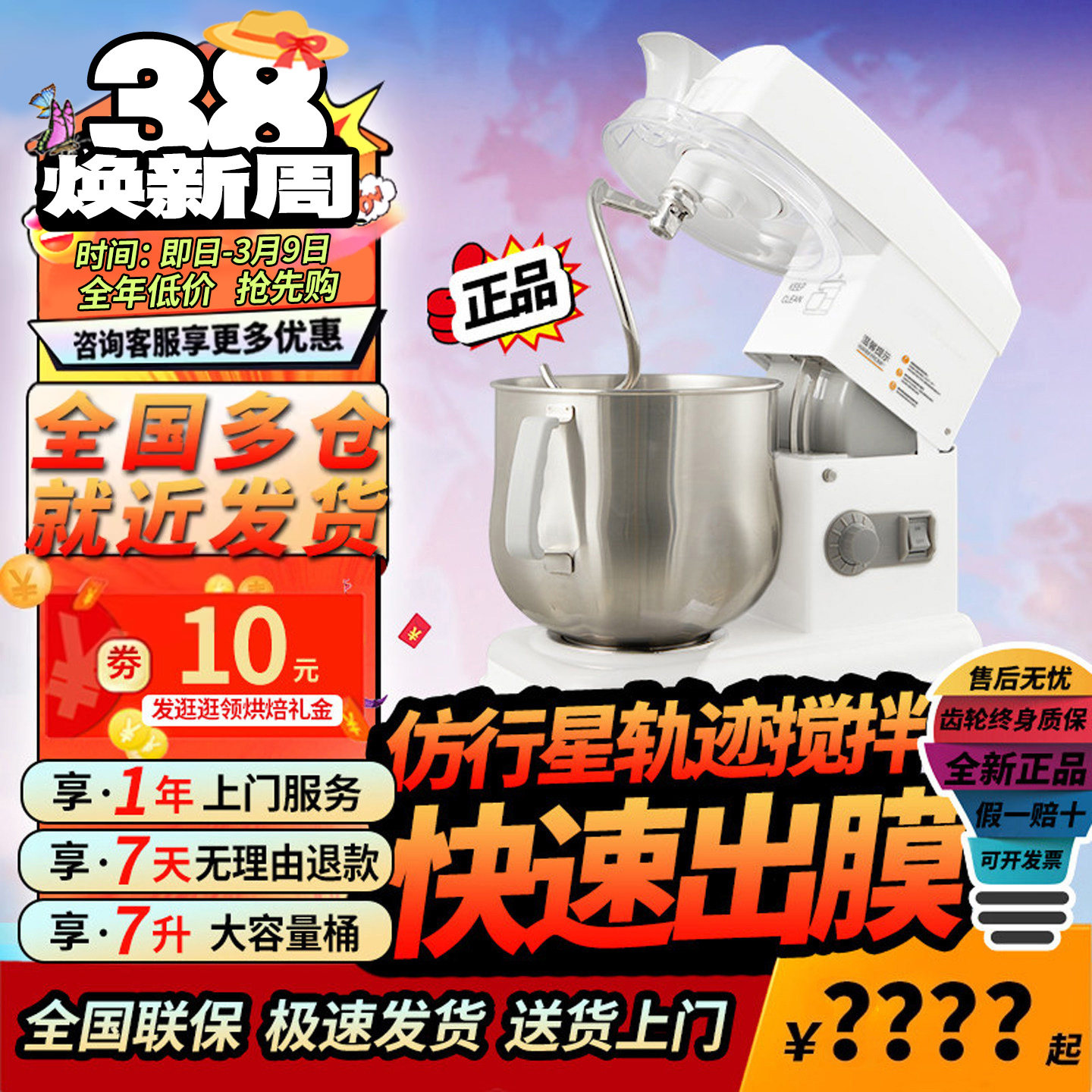 佳麦厨师机多功能家用和面机7lg商用搅拌奶油打蛋机鲜奶机揉面机