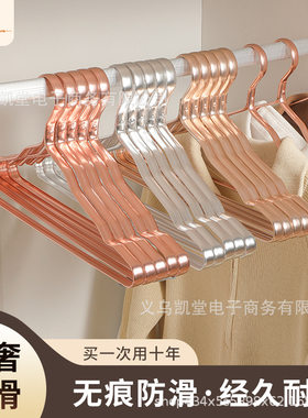 义乌凯堂加厚铝合金衣架