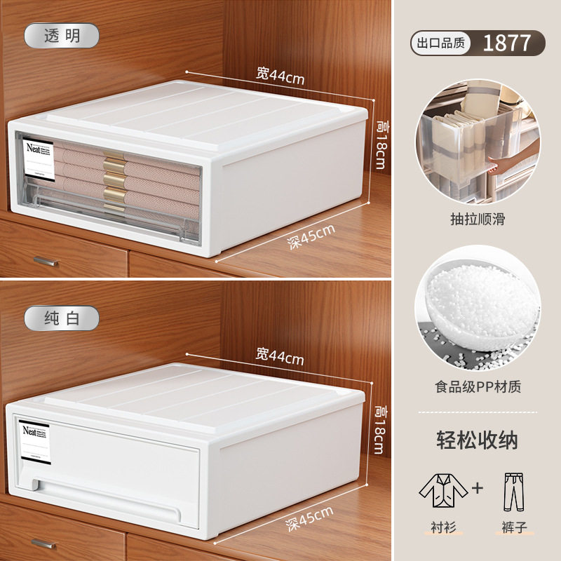 塑料透明抽屉式衣柜收纳盒