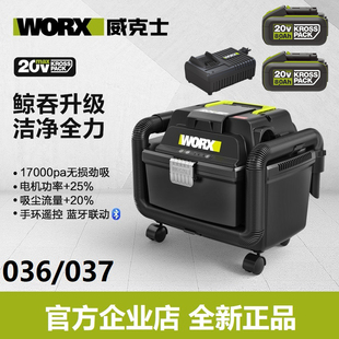 威克士WU037无线工业吸尘器大功率大容量干湿两用手持强力吹吸机
