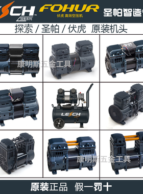 圣帕探索伏虎空压机气泵1390W原厂配件机头电机铜线圈定子1600W