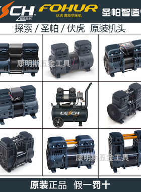 圣帕探索伏虎机头原厂正品