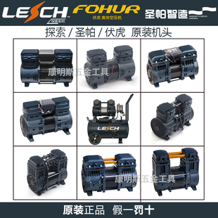 圣帕探索伏虎空压机气泵1390W原厂配件机头电机铜线圈定子1600W