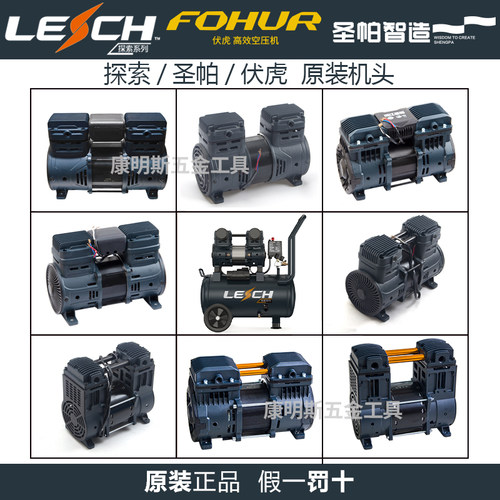 圣帕探索伏虎机头原厂正品