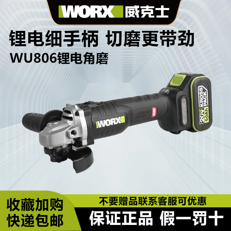 角磨机磨光机手磨机威克士无刷