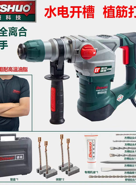 德硕电锤9130电镐两用多功能带离合轻型锤钻混凝土冲击钻26F