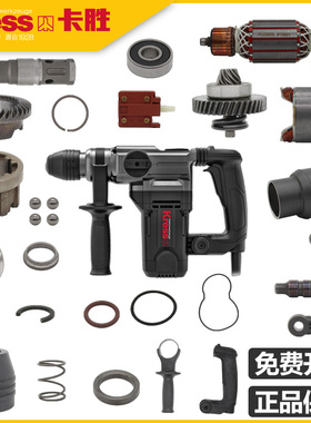 卡胜KU330S配件电锤转子定子开关离合齿轮气缸活塞连杆碳刷kress