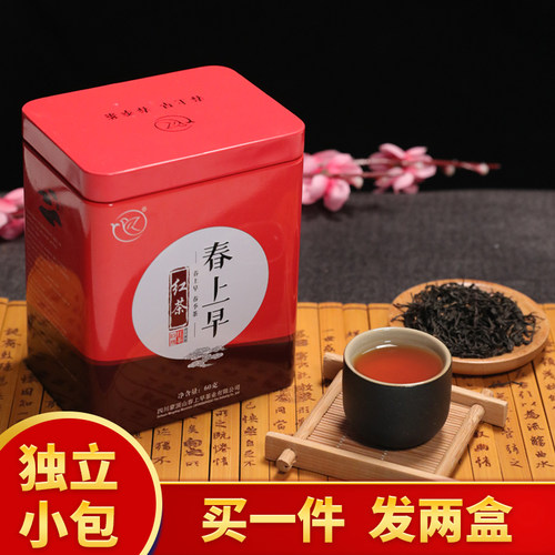 【买1发2盒】特级红茶独立小包装