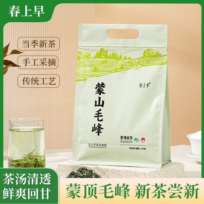 毛峰绿茶2025新茶明前特级春茶四川雅安蒙顶山茶叶自己喝袋装250g,茶,特色产区绿茶,淘宝优惠券,粉丝福利购,淘宝优惠卷