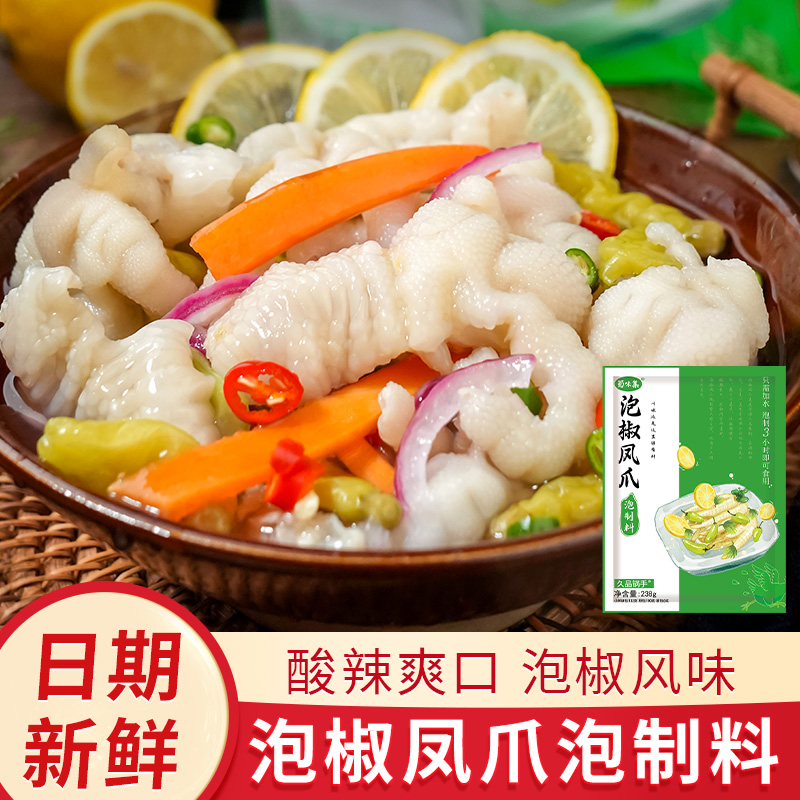 四川泡椒凤爪泡制料袋装238g