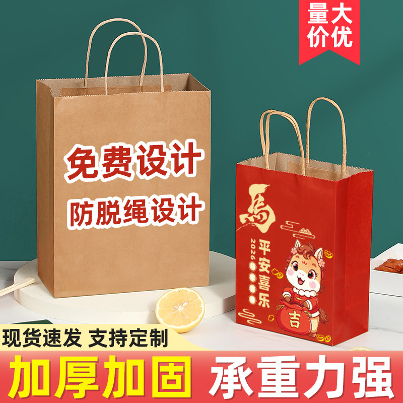 新年红色礼品袋牛皮纸袋手提袋礼物包装袋子马年大号小号过年春节