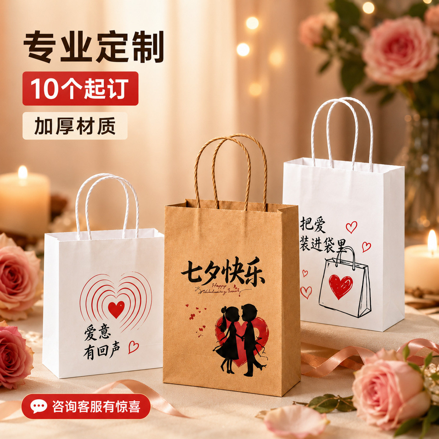 高颜值牛皮纸手提袋精美伴手礼品袋七夕情人节送礼包装袋批发定制
