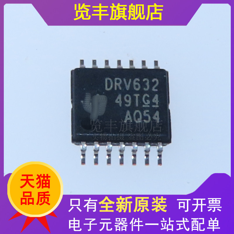 览丰音频放大器IC贴片