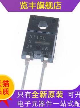 览丰全新原装 N1106S FMN-1106S 咨询客服选购 可议价