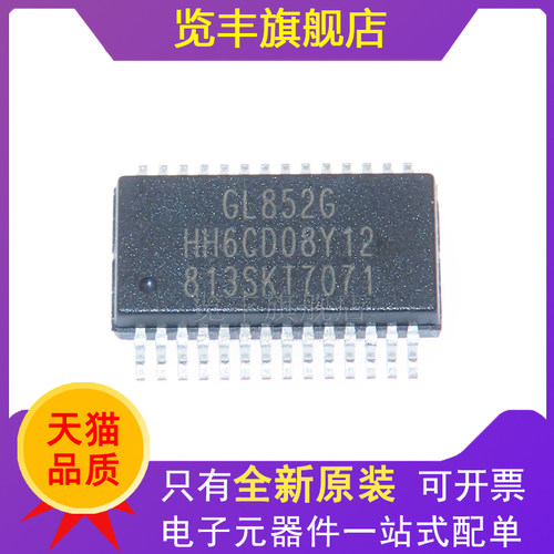 览丰集线器控制器贴片