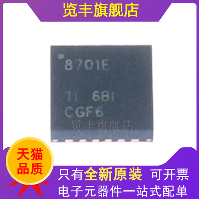 驱动芯片VQFN-24全新原装