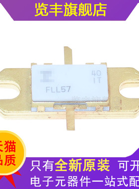 览丰全新原装 FLL57 FLL57MK 陶瓷高频管 微波大功率射频