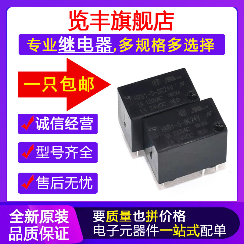 信号继电器信号继电器HK23F