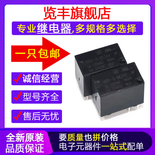 信号继电器信号继电器HK23F
