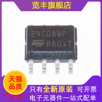 览丰存储器IC集成芯片