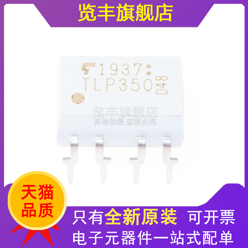 IGBT驱动隔离光耦P350