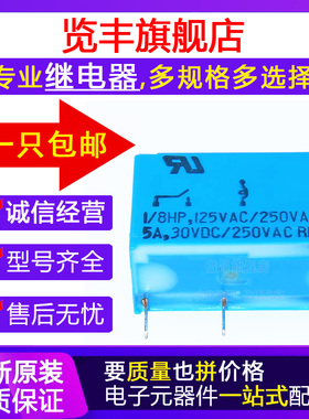 原装正品 JY24H-K JY12H-K JY5H-K 5VDC/12VDC/24VDC 功率继电器