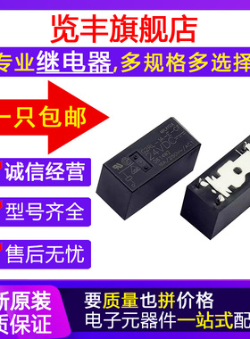 G2RL-1-E- 5VDC 12VDC 24VDC 8脚16A DC12V DC24V 原装正品继电器