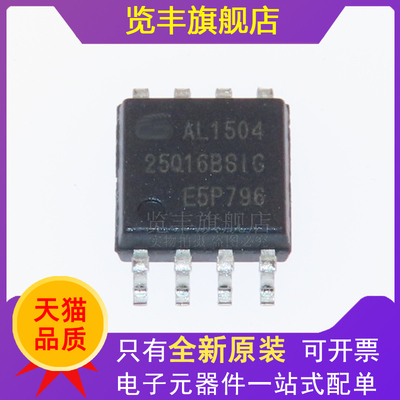 串口存储器芯片MCU单片机