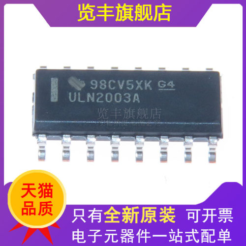 50V/500mA7NPN型达林顿管