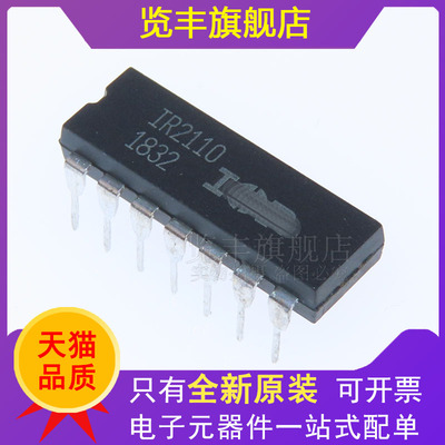 500V高侧低侧栅极驱动器IC器芯片
