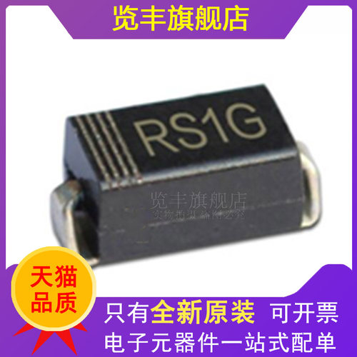 贴片SMA1A/400V贴片FR104