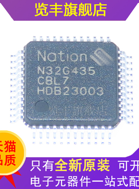 N32G435CBL7/LQFP48/MCU单片机/替代STM32F103C8T6/STM32F103CBT6