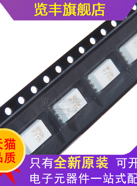 全新原装 贴片光耦 TLP715(TP.F) SOP-6 缓冲逻辑型光耦芯片